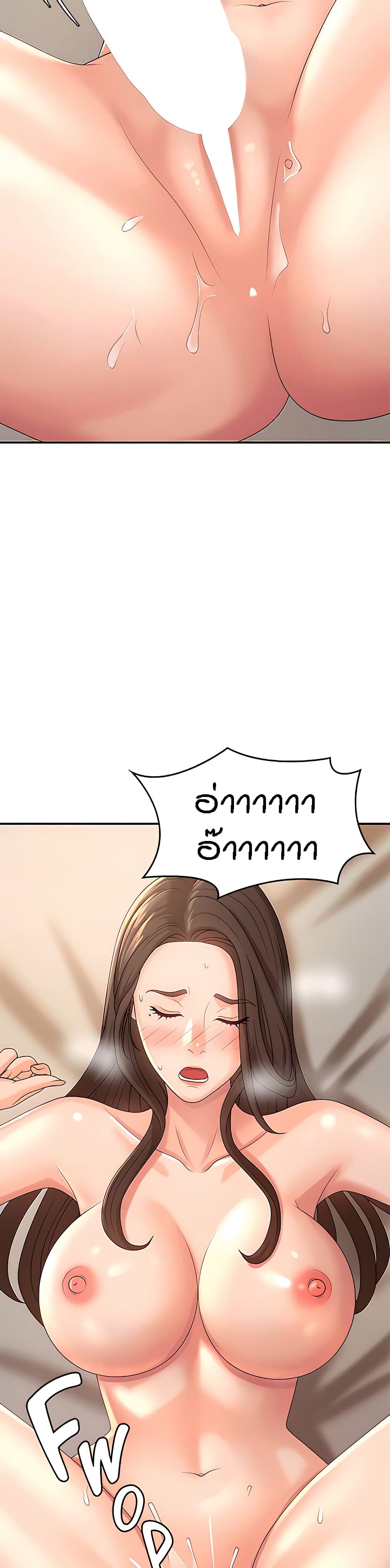 Aunt Puberty – Aunt Puberty – ตอนที่ 22 หน้า 12