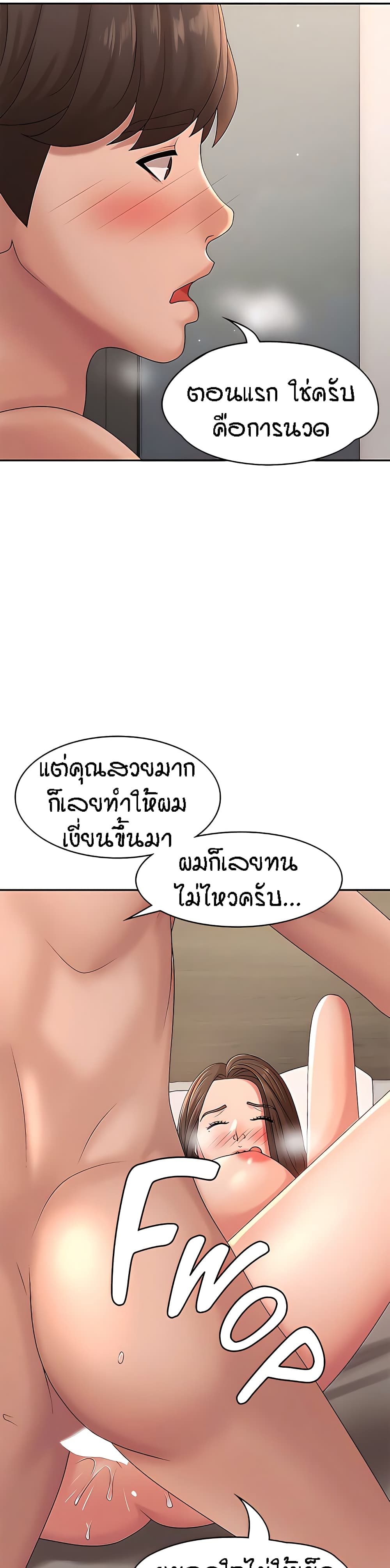 Aunt Puberty – Aunt Puberty – ตอนที่ 22 หน้า 15