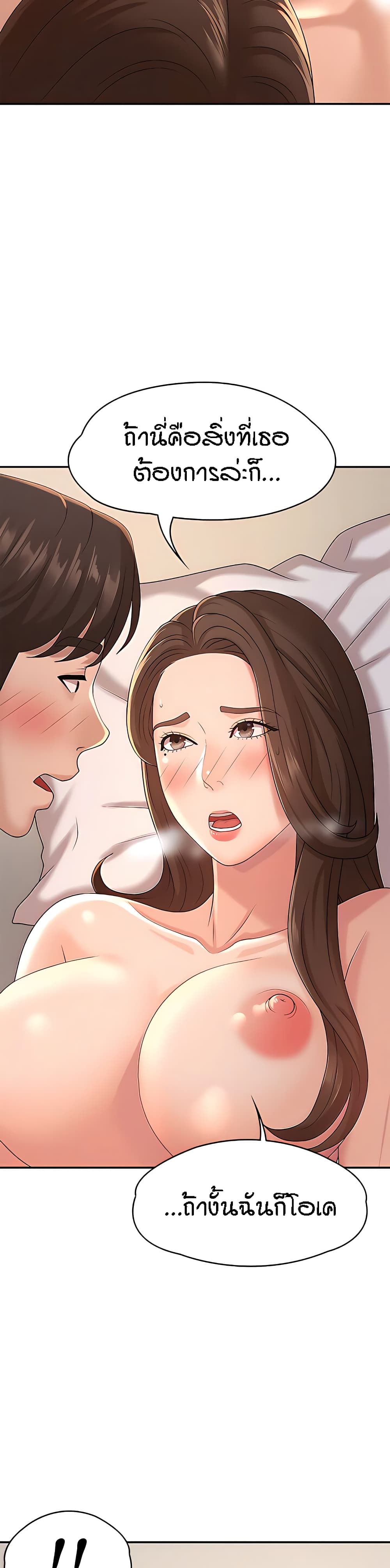 Aunt Puberty – Aunt Puberty – ตอนที่ 22 หน้า 21