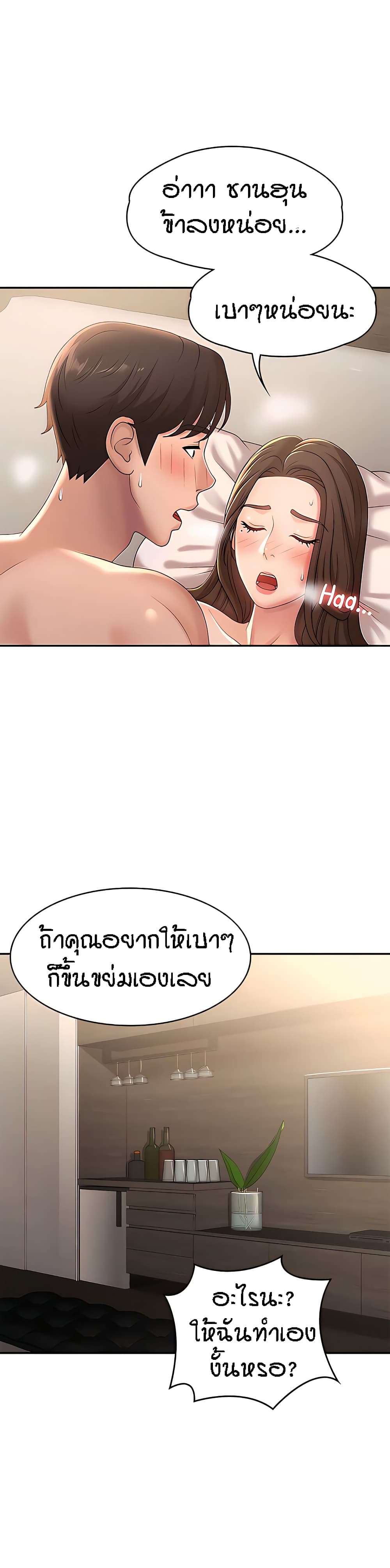 Aunt Puberty – Aunt Puberty – ตอนที่ 22 หน้า 24