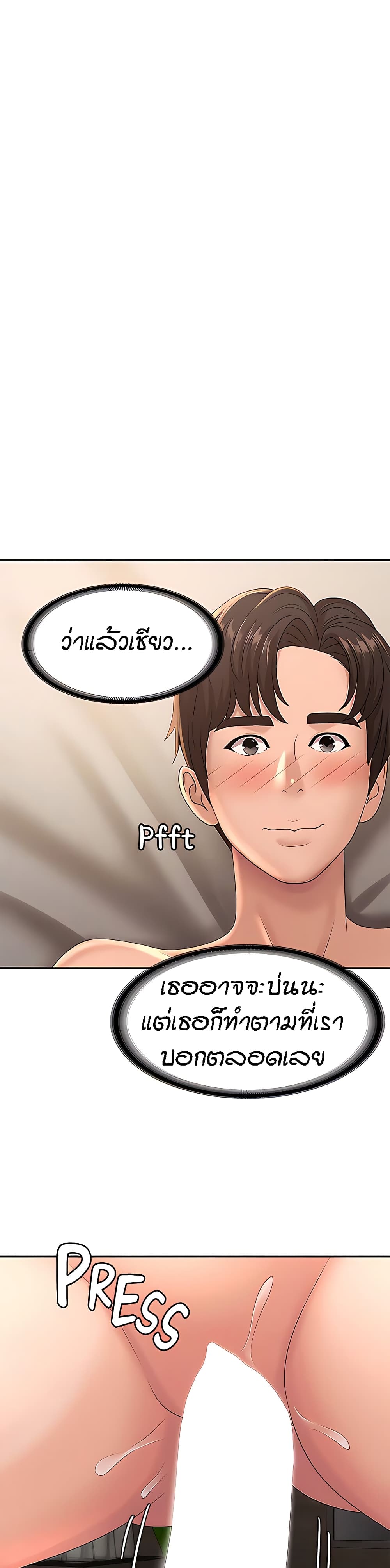Aunt Puberty – Aunt Puberty – ตอนที่ 22 หน้า 27