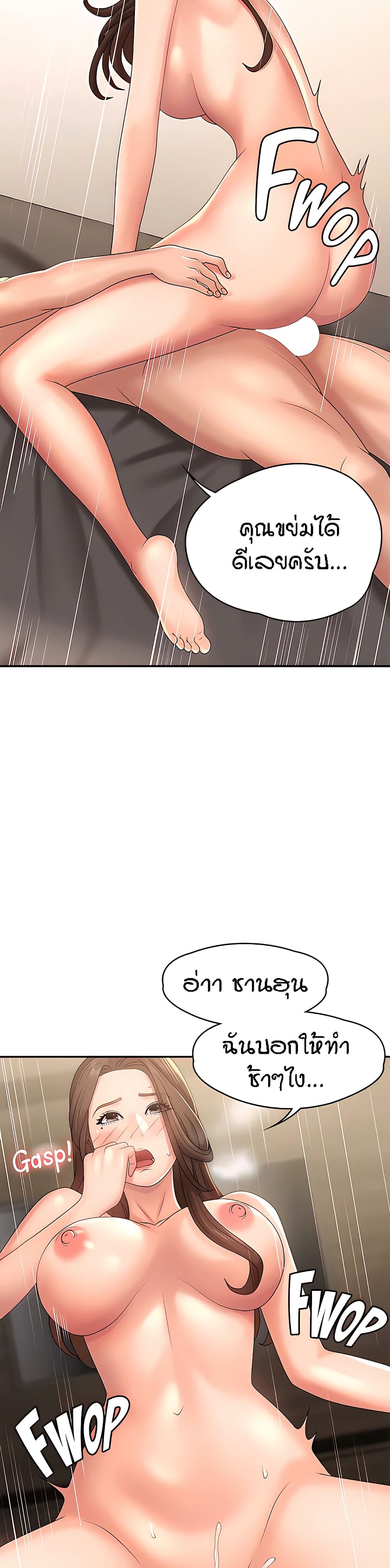 Aunt Puberty – Aunt Puberty – ตอนที่ 22 หน้า 33