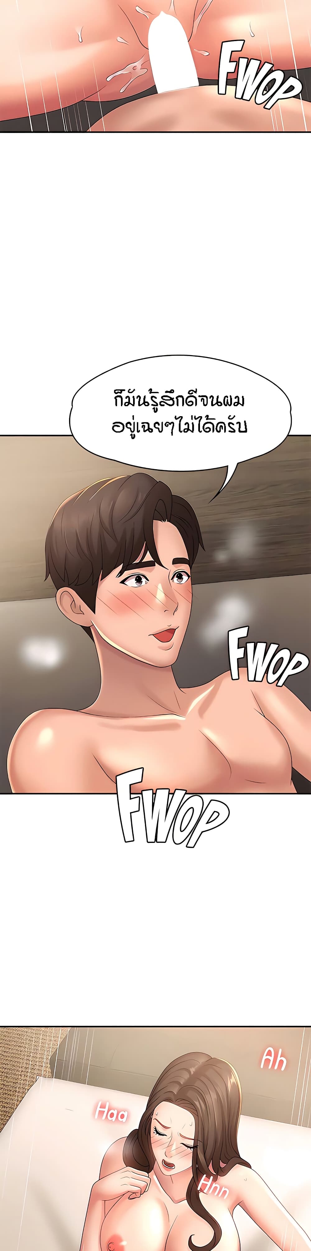 Aunt Puberty – Aunt Puberty – ตอนที่ 22 หน้า 34