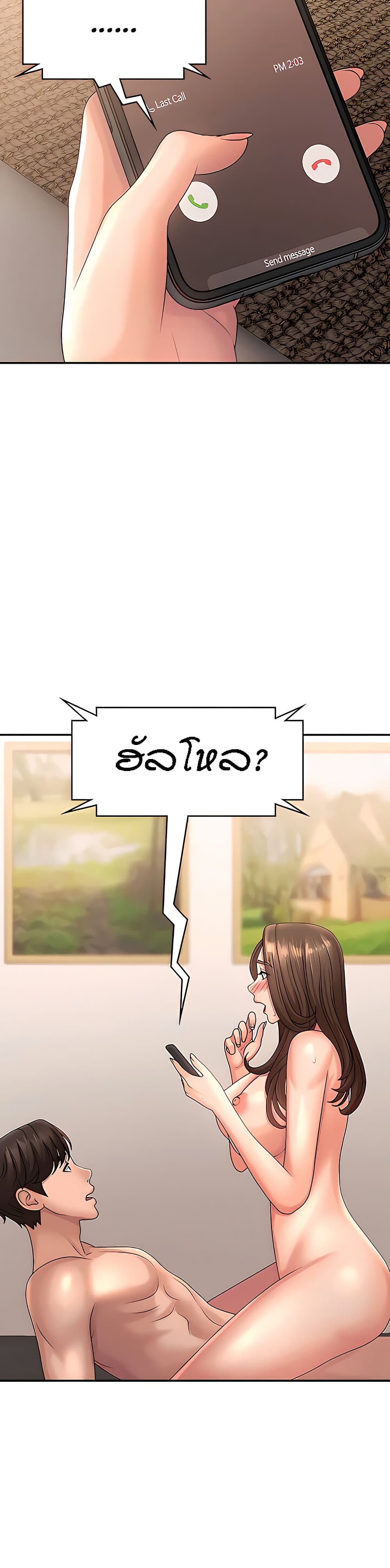 Aunt Puberty – Aunt Puberty – ตอนที่ 22 หน้า 39