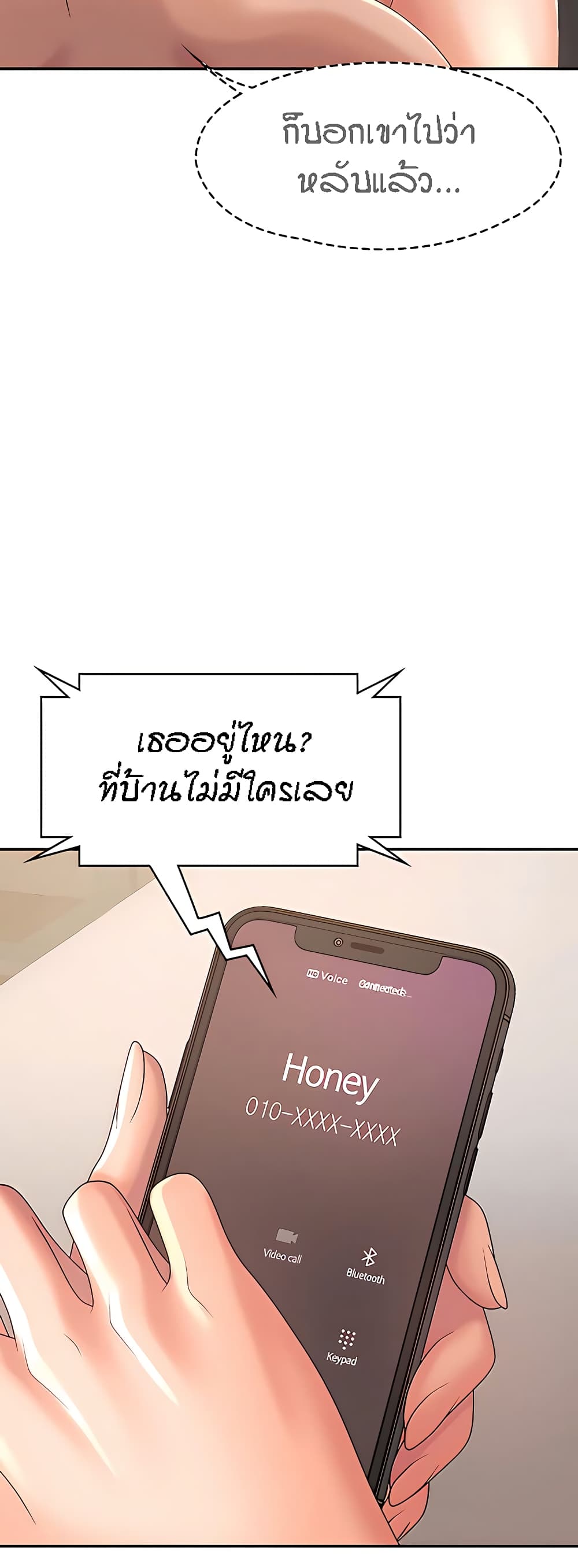 Aunt Puberty – Aunt Puberty – ตอนที่ 23 หน้า 2