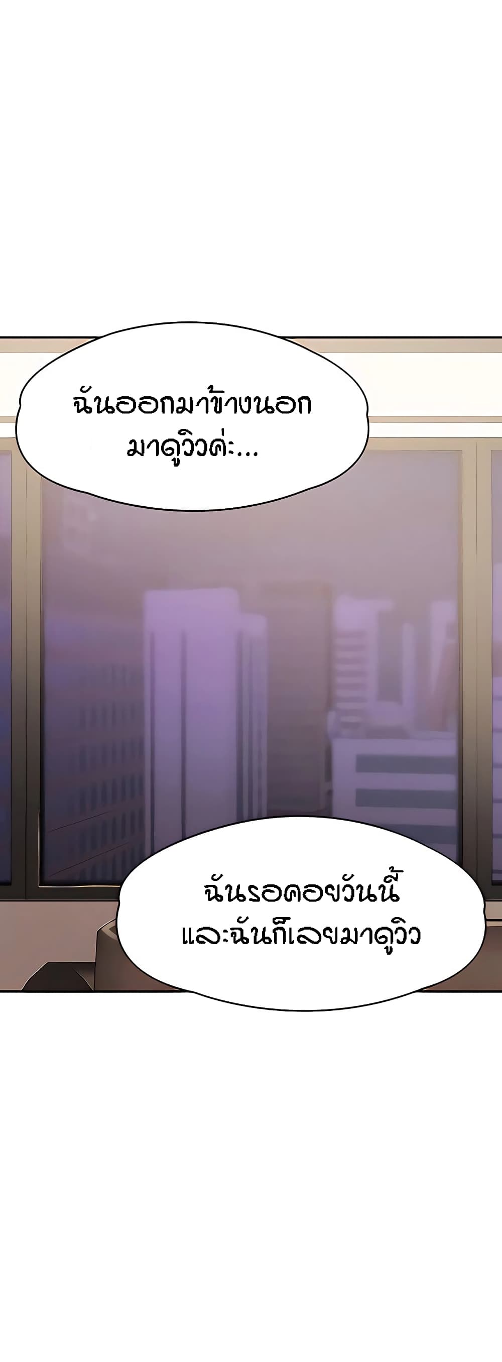 Aunt Puberty – Aunt Puberty – ตอนที่ 23 หน้า 4