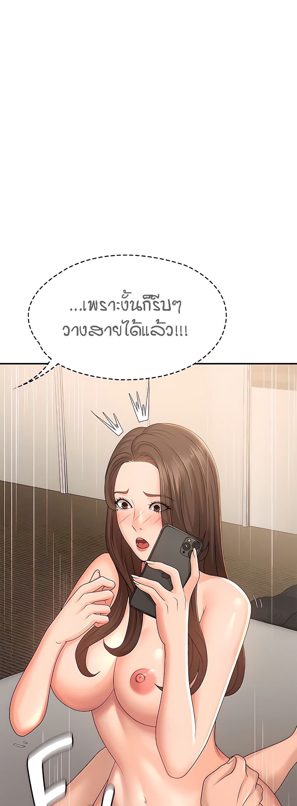 Aunt Puberty – Aunt Puberty – ตอนที่ 23 หน้า 10