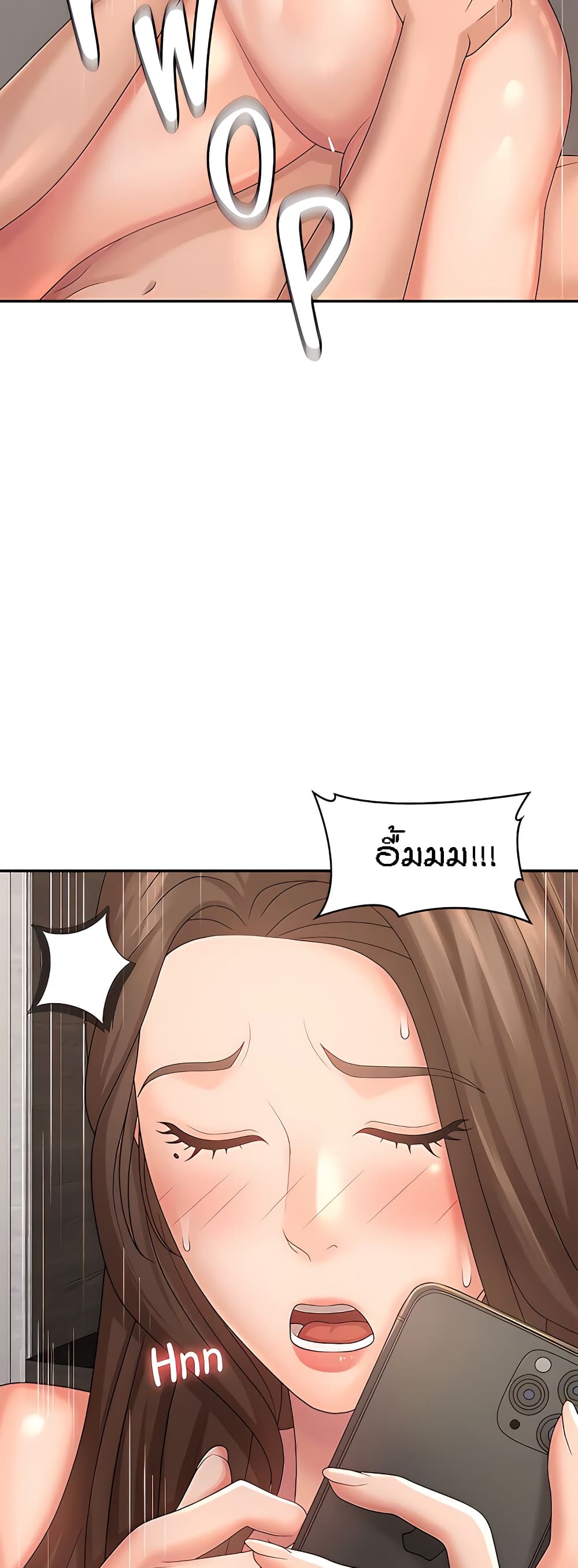 Aunt Puberty – Aunt Puberty – ตอนที่ 23 หน้า 11