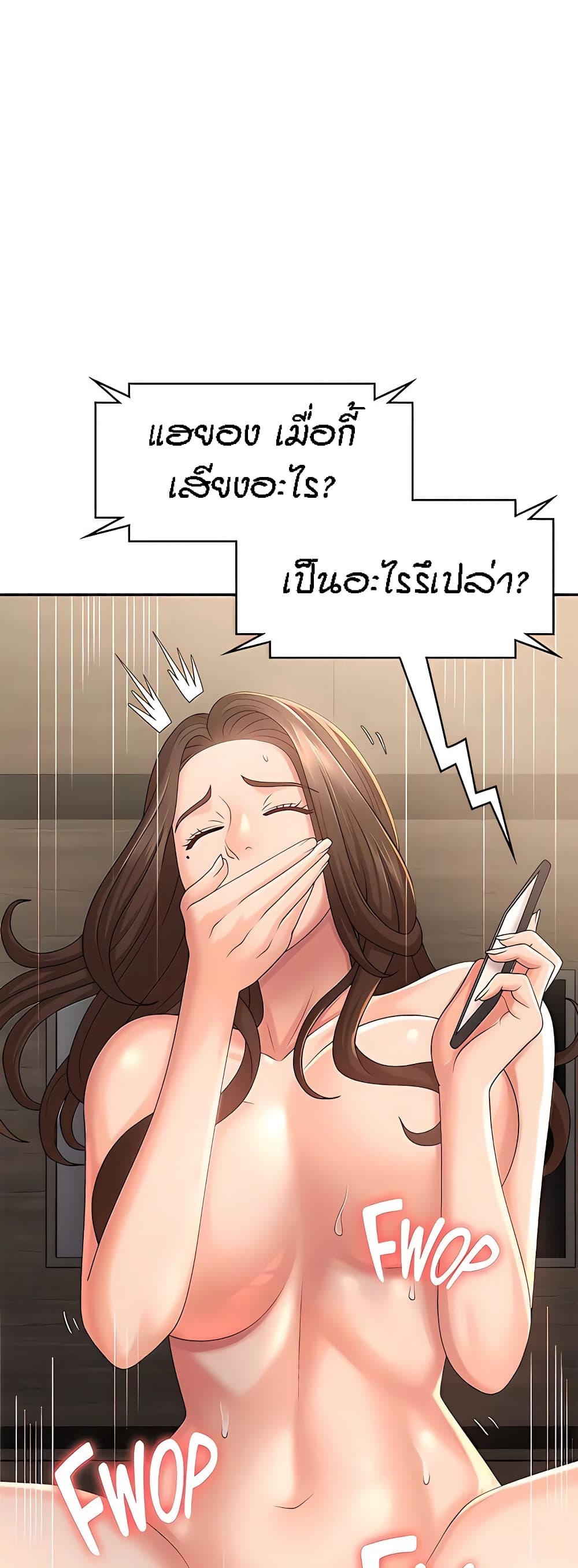 Aunt Puberty – Aunt Puberty – ตอนที่ 23 หน้า 13