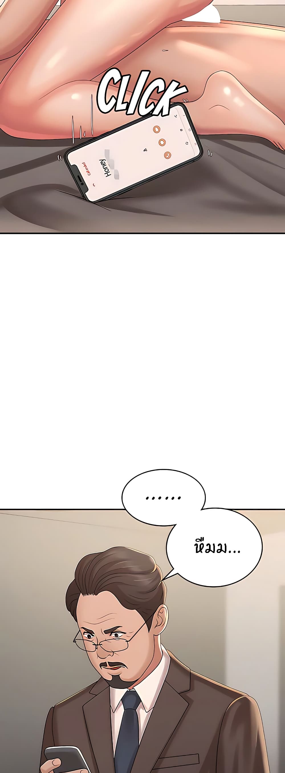 Aunt Puberty – Aunt Puberty – ตอนที่ 23 หน้า 19