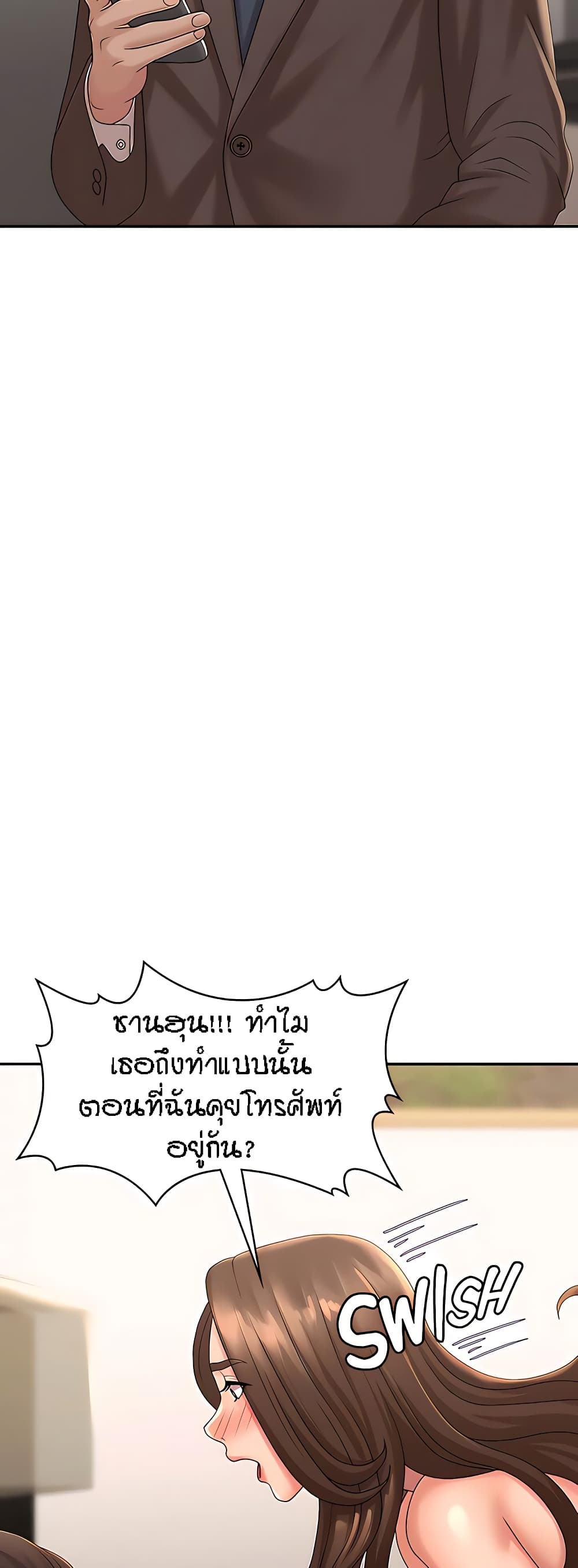 Aunt Puberty – Aunt Puberty – ตอนที่ 23 หน้า 20