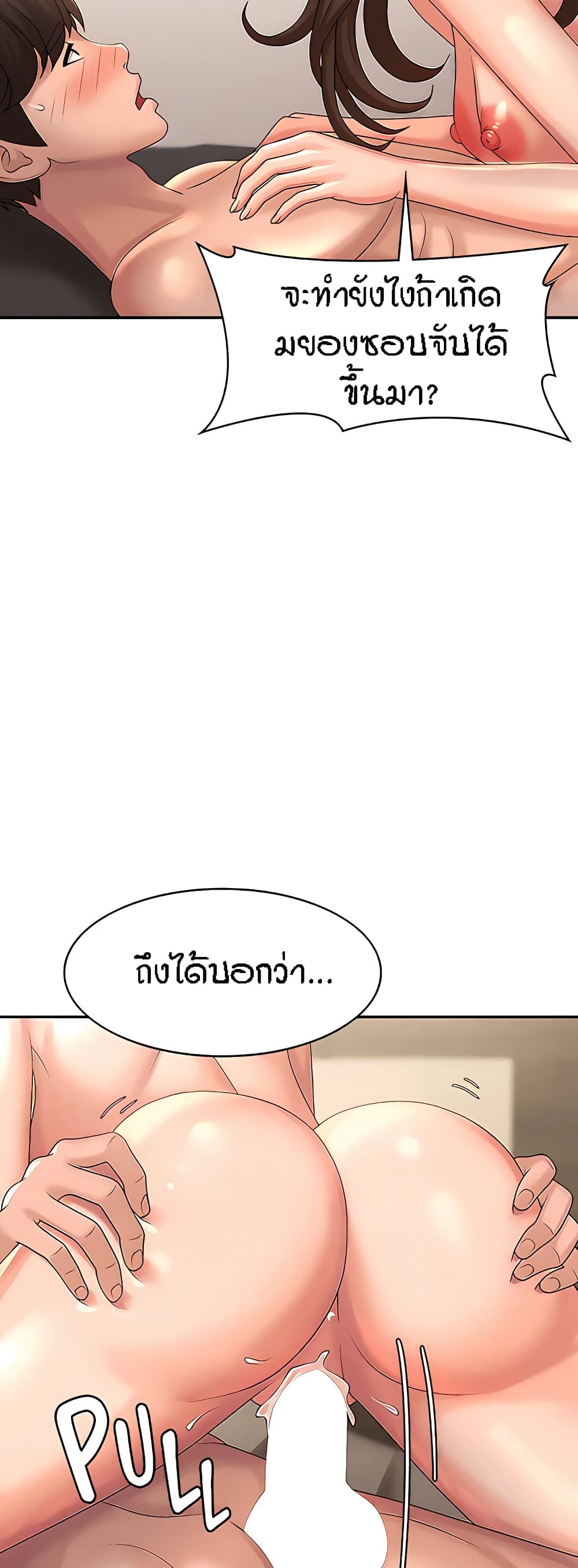 Aunt Puberty – Aunt Puberty – ตอนที่ 23 หน้า 21