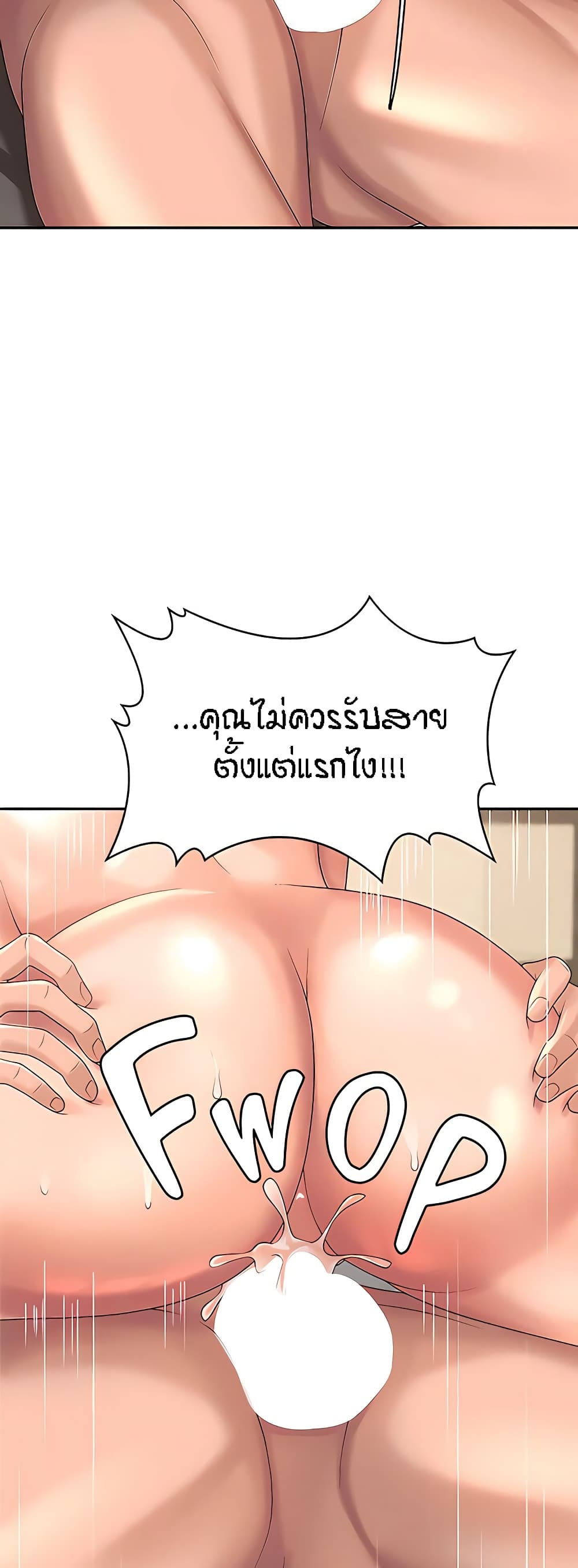 Aunt Puberty – Aunt Puberty – ตอนที่ 23 หน้า 22