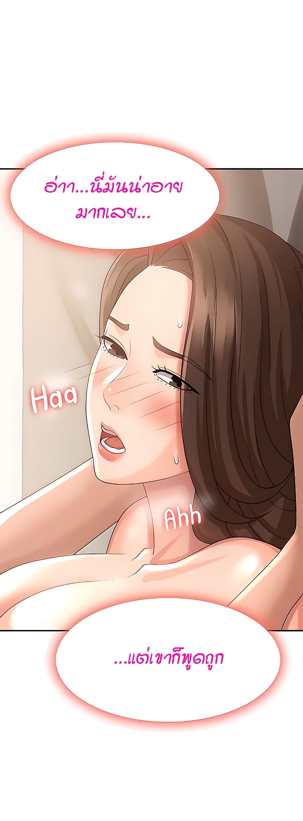 Aunt Puberty – Aunt Puberty – ตอนที่ 23 หน้า 31