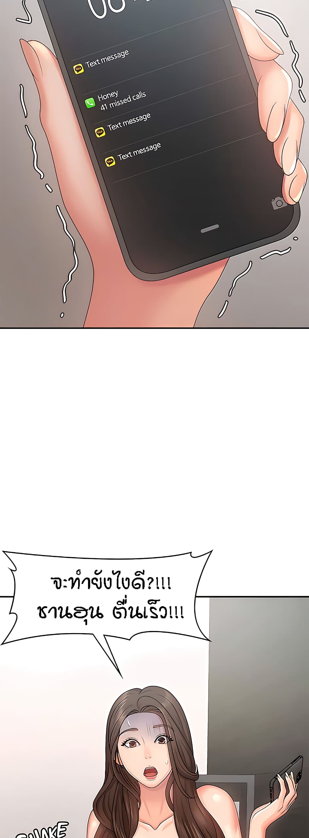 Aunt Puberty – Aunt Puberty – ตอนที่ 23 หน้า 52