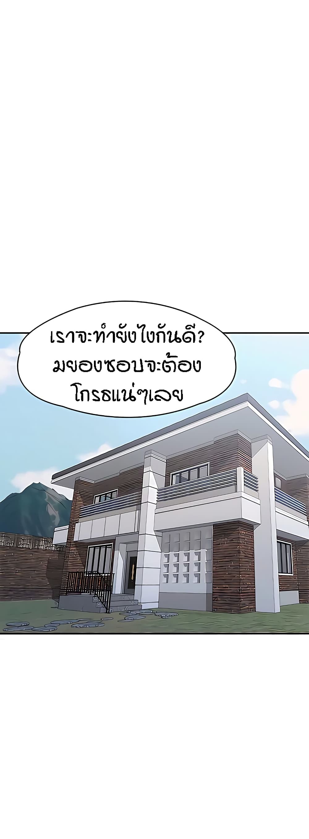 Aunt Puberty – Aunt Puberty – ตอนที่ 23 หน้า 54