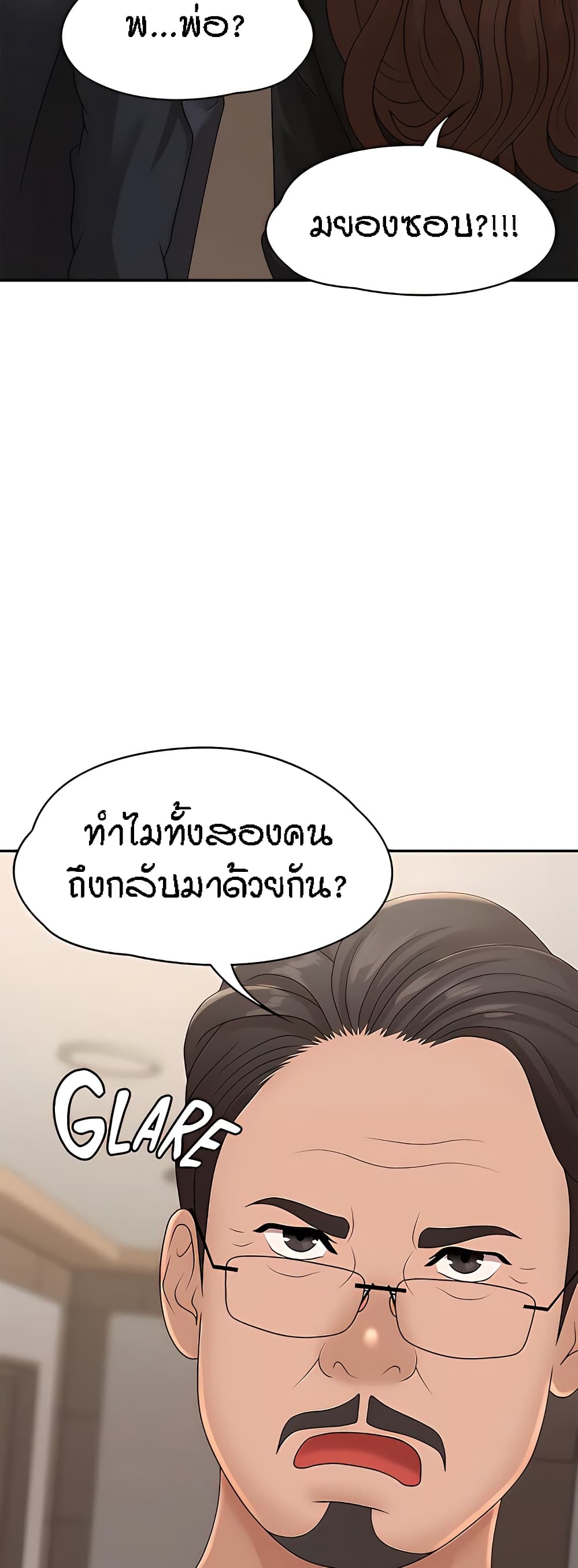 Aunt Puberty – Aunt Puberty – ตอนที่ 23 หน้า 58