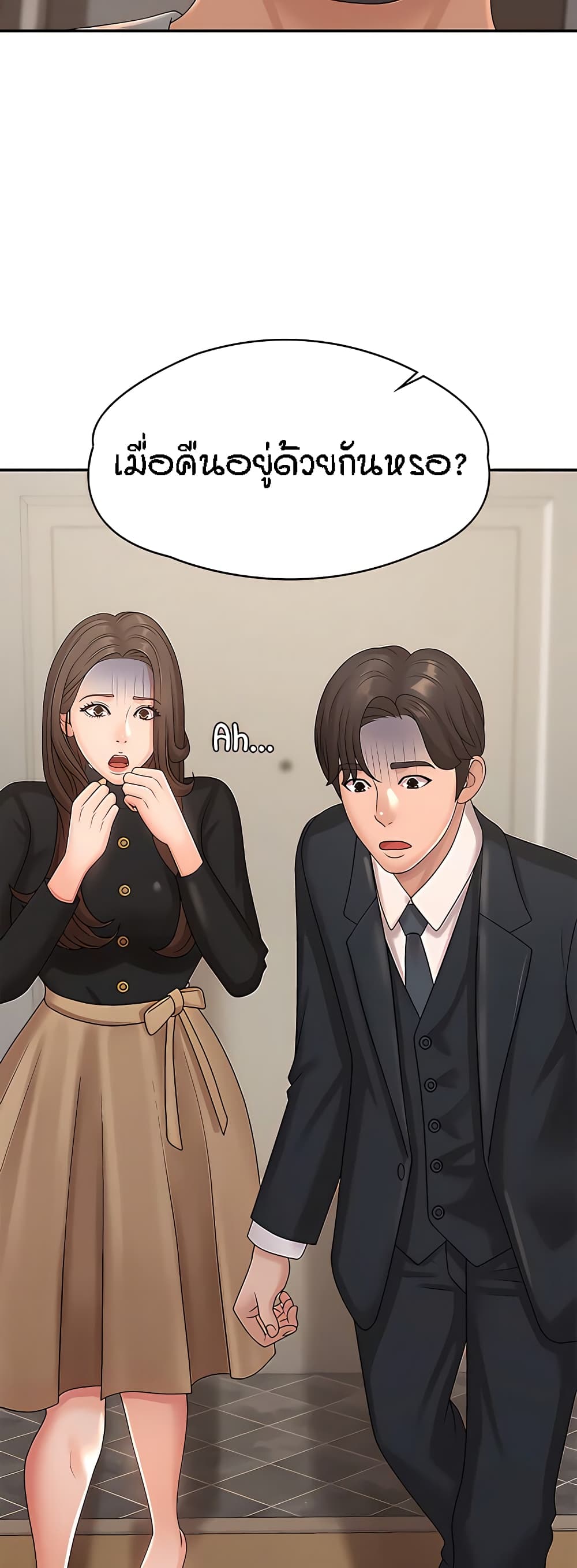 Aunt Puberty – Aunt Puberty – ตอนที่ 23 หน้า 59