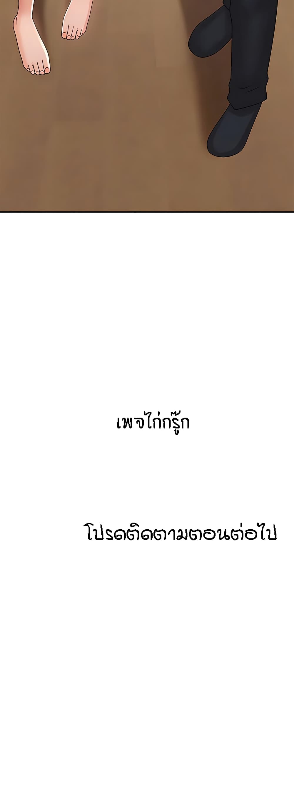 Aunt Puberty – Aunt Puberty – ตอนที่ 23 หน้า 60