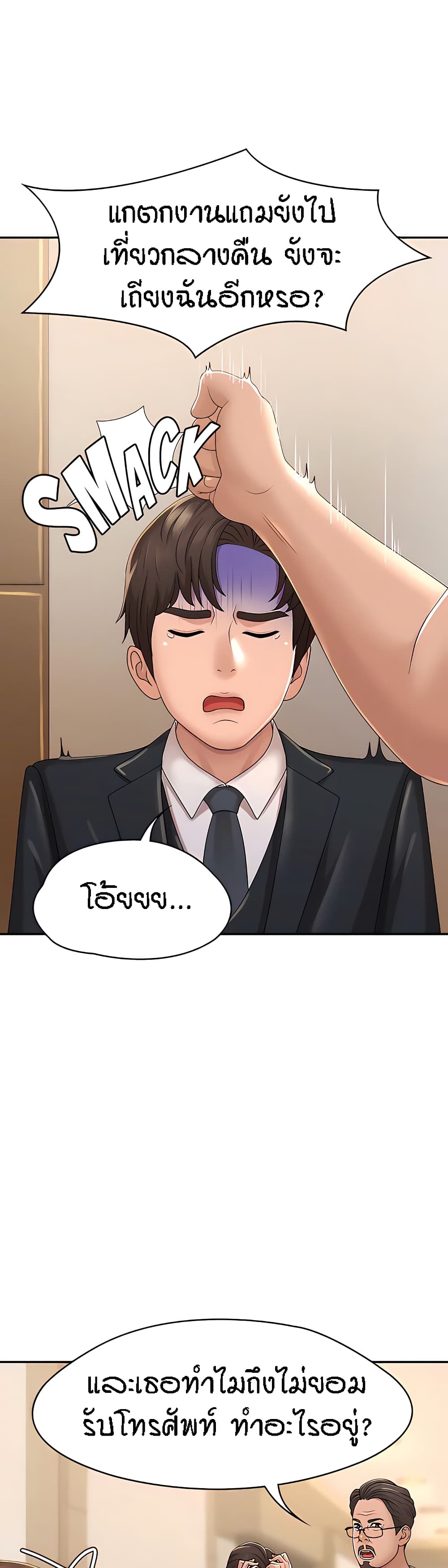 Aunt Puberty – Aunt Puberty – ตอนที่ 24 หน้า 2