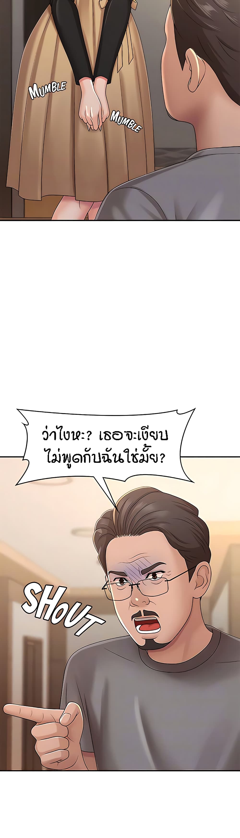 Aunt Puberty – Aunt Puberty – ตอนที่ 24 หน้า 4