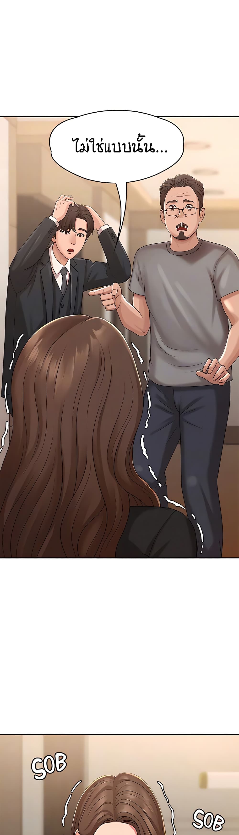 Aunt Puberty – Aunt Puberty – ตอนที่ 24 หน้า 5