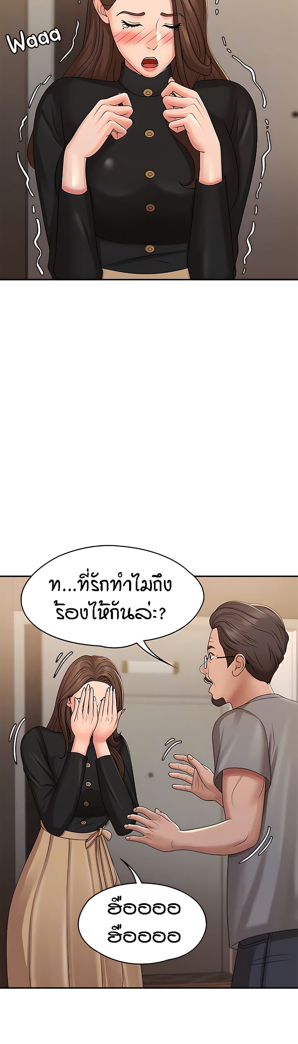Aunt Puberty – Aunt Puberty – ตอนที่ 24 หน้า 6