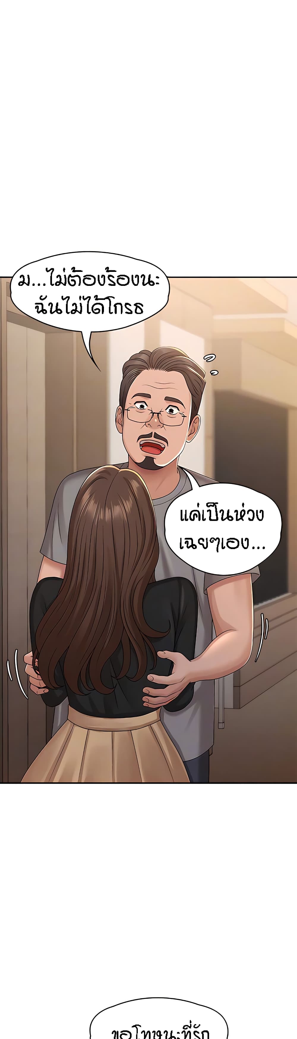 Aunt Puberty – Aunt Puberty – ตอนที่ 24 หน้า 7