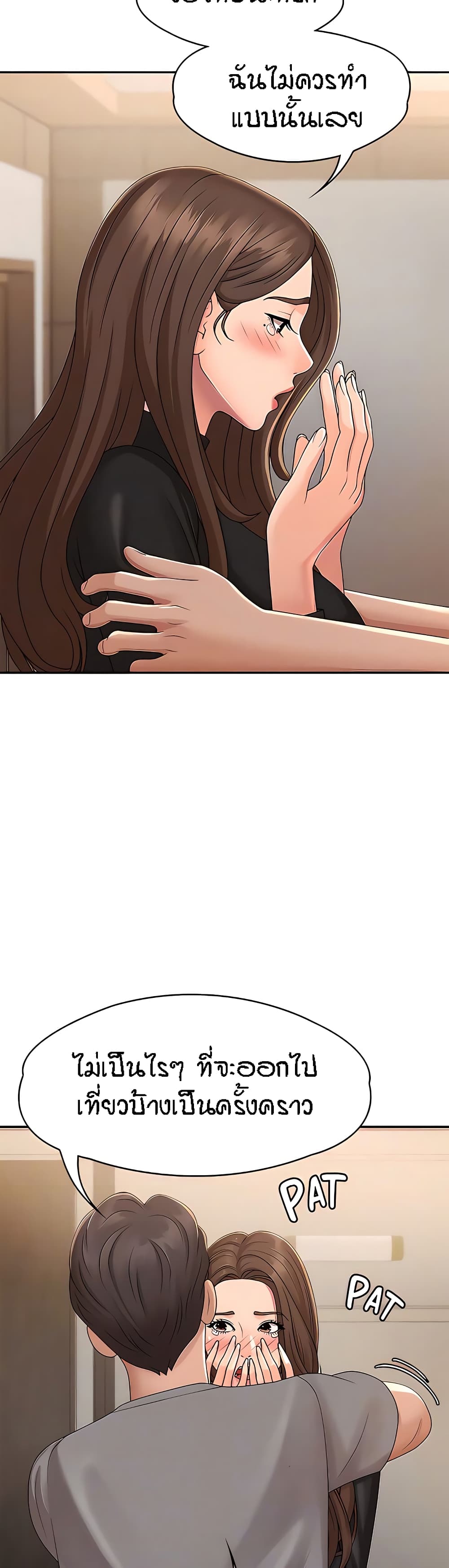 Aunt Puberty – Aunt Puberty – ตอนที่ 24 หน้า 8