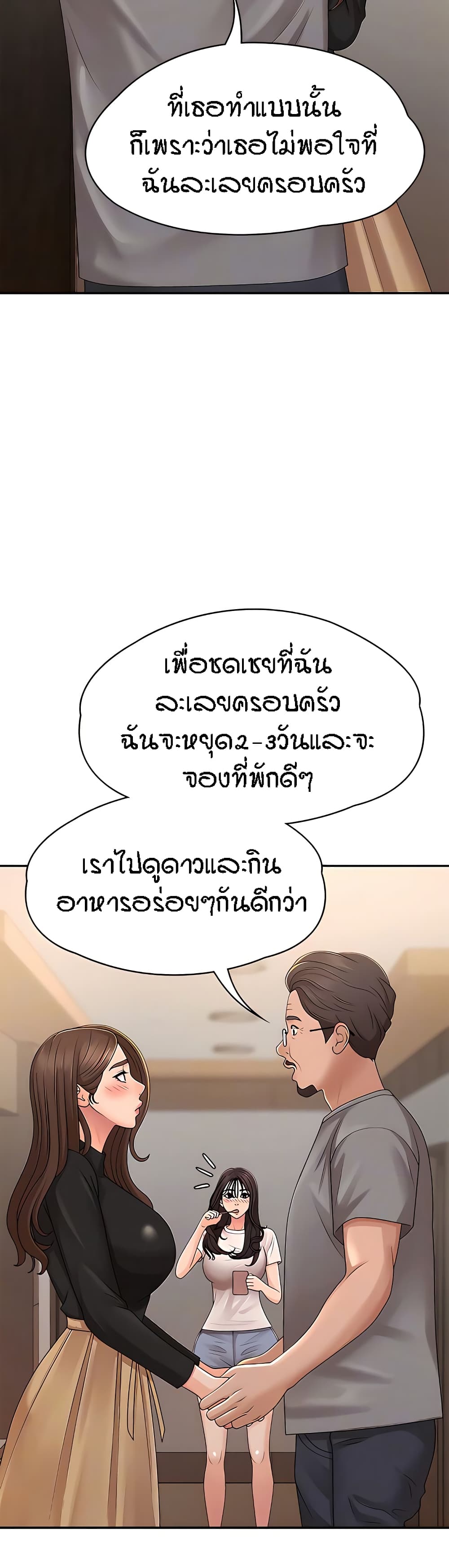 Aunt Puberty – Aunt Puberty – ตอนที่ 24 หน้า 9