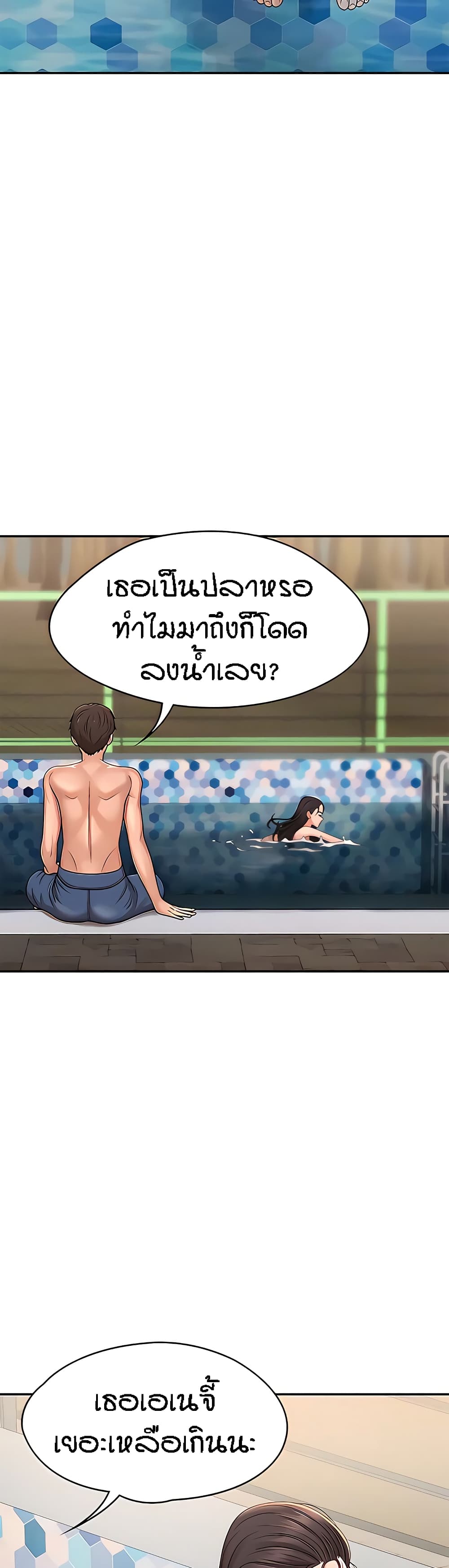 Aunt Puberty – Aunt Puberty – ตอนที่ 24 หน้า 14