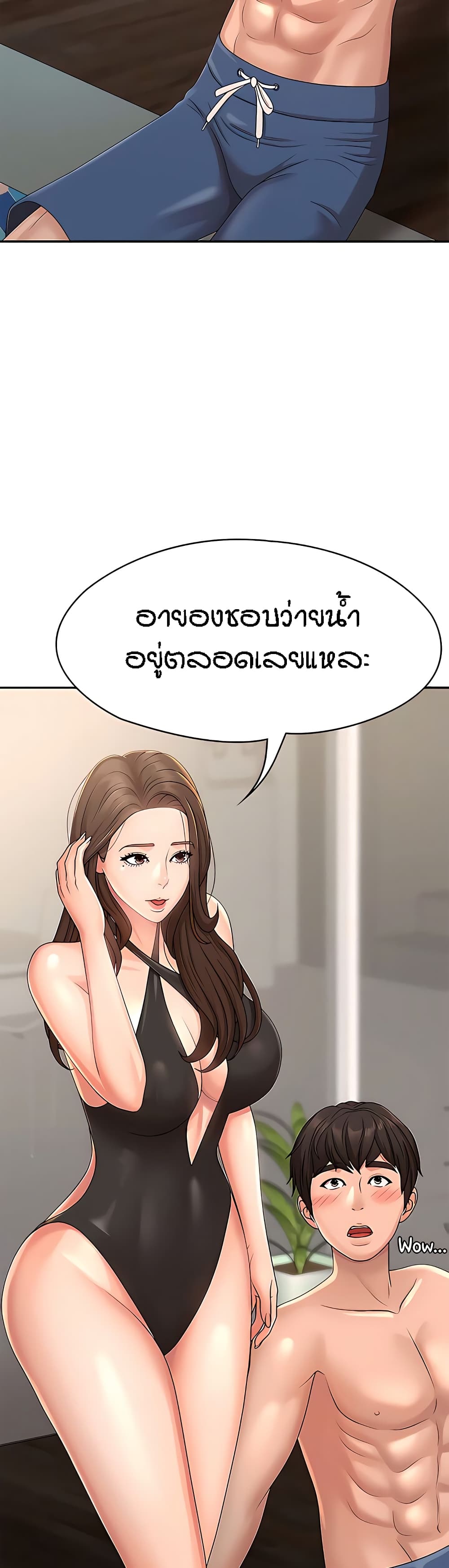 Aunt Puberty – Aunt Puberty – ตอนที่ 24 หน้า 16