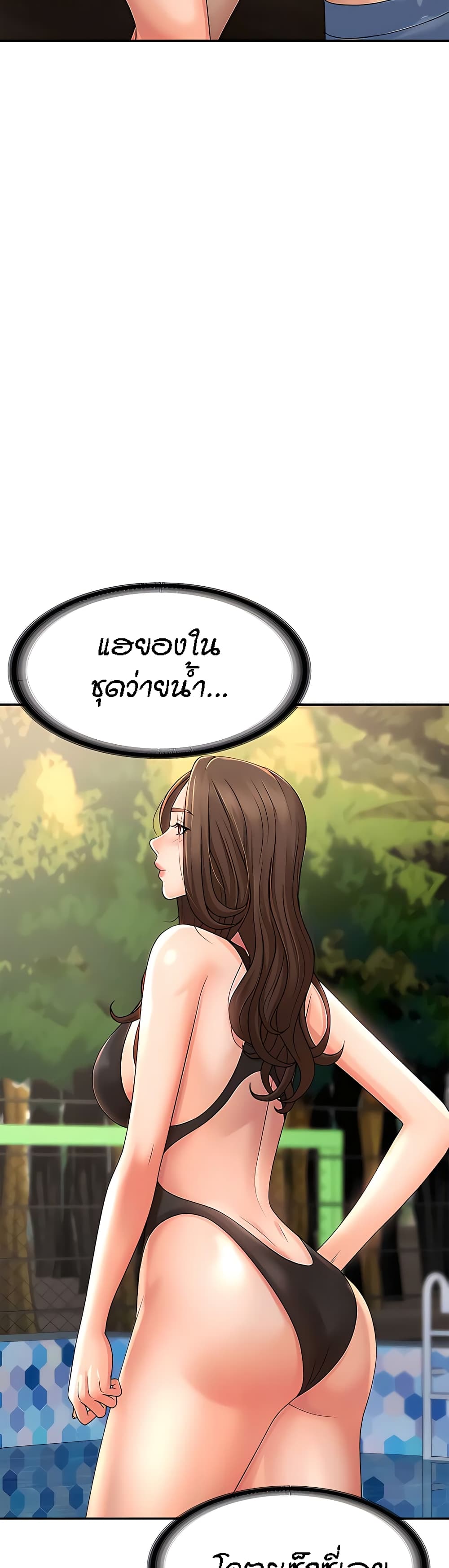 Aunt Puberty – Aunt Puberty – ตอนที่ 24 หน้า 17
