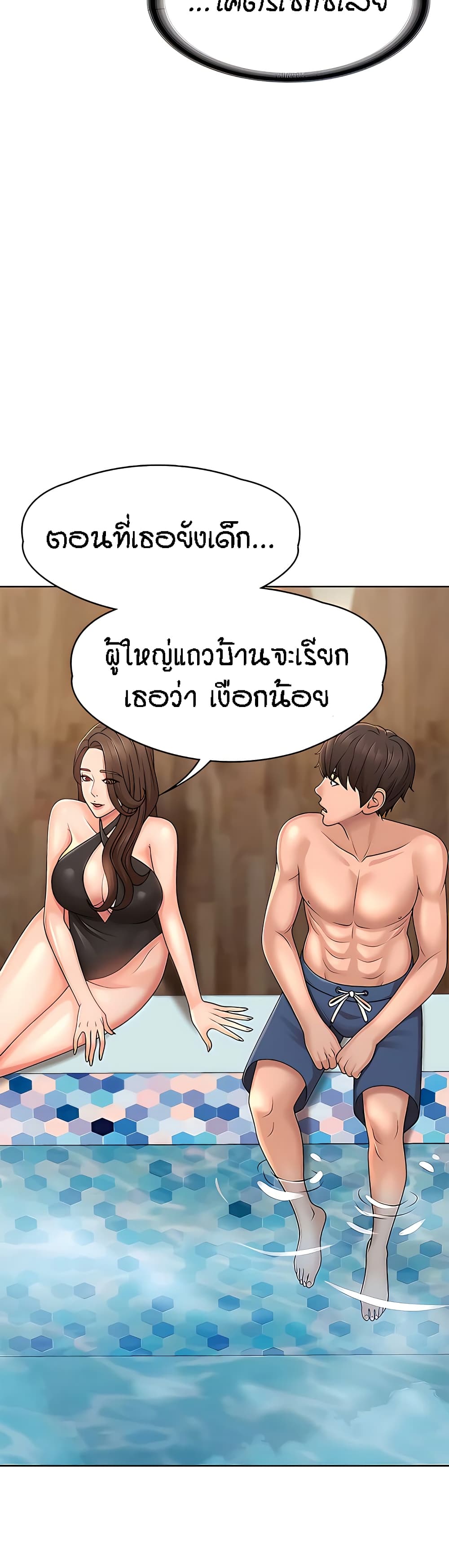Aunt Puberty – Aunt Puberty – ตอนที่ 24 หน้า 18