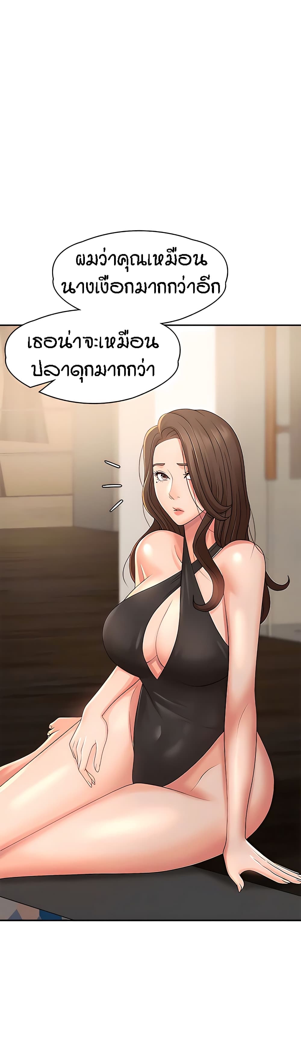 Aunt Puberty – Aunt Puberty – ตอนที่ 24 หน้า 19