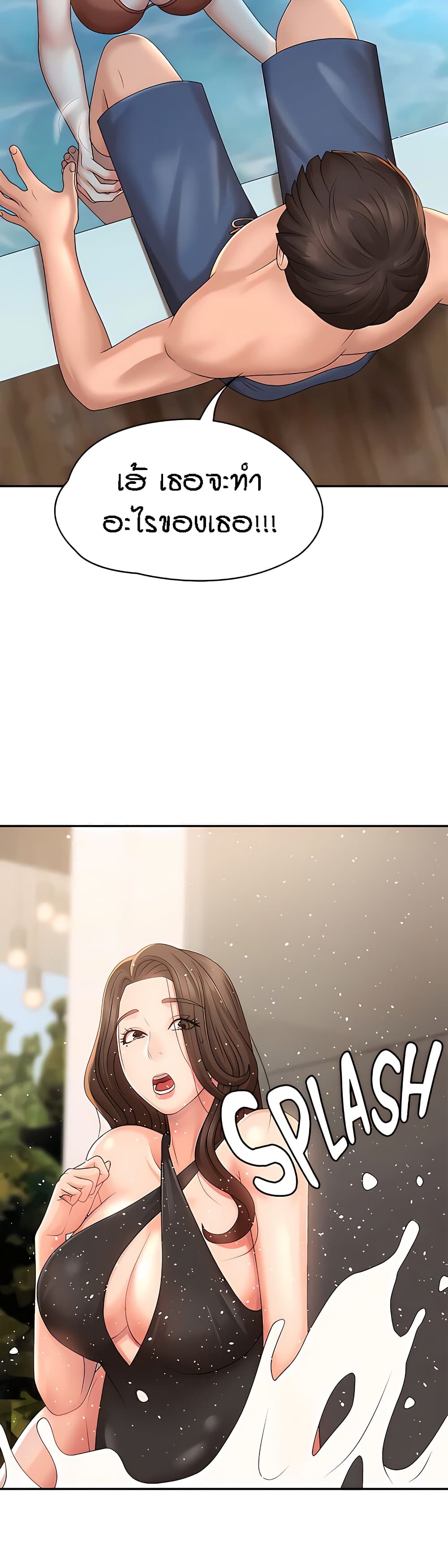 Aunt Puberty – Aunt Puberty – ตอนที่ 24 หน้า 21