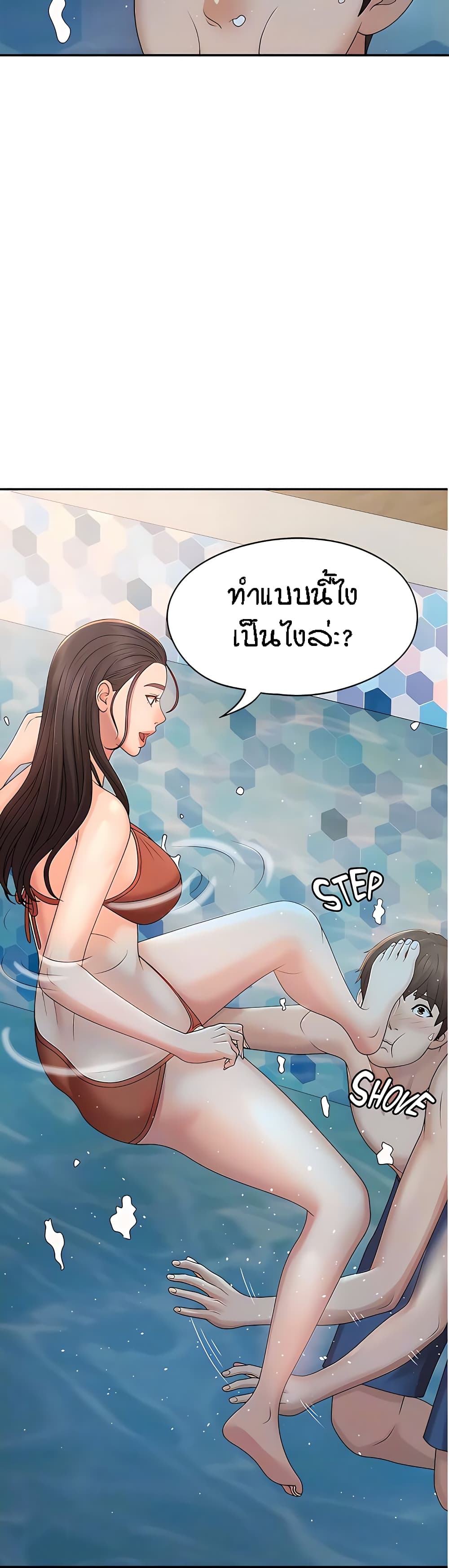 Aunt Puberty – Aunt Puberty – ตอนที่ 24 หน้า 23