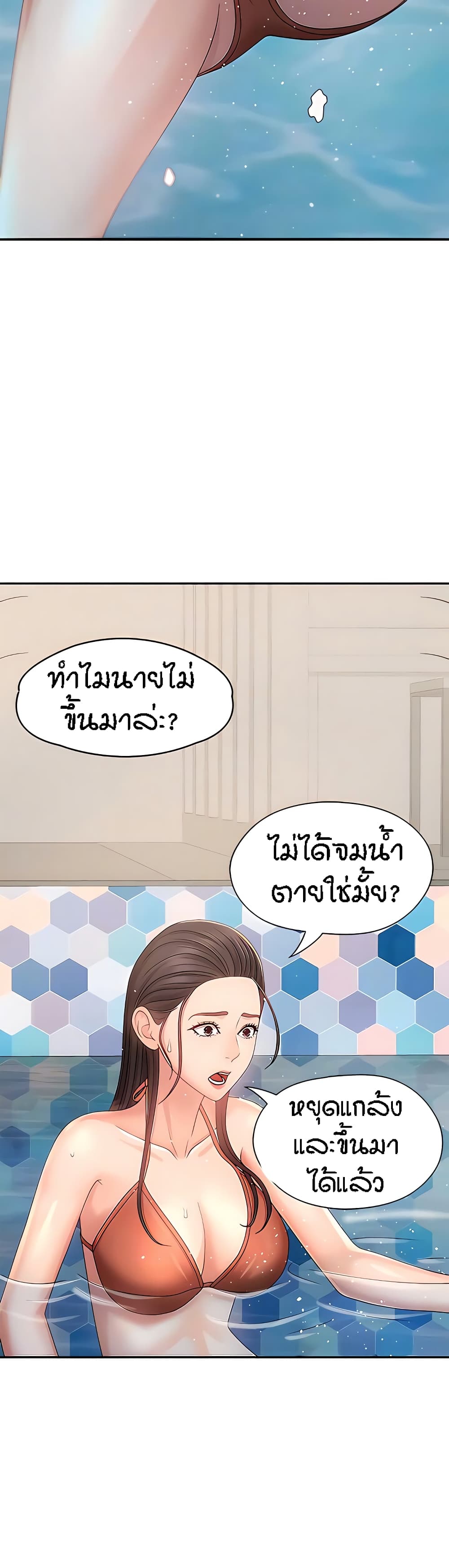 Aunt Puberty – Aunt Puberty – ตอนที่ 24 หน้า 25