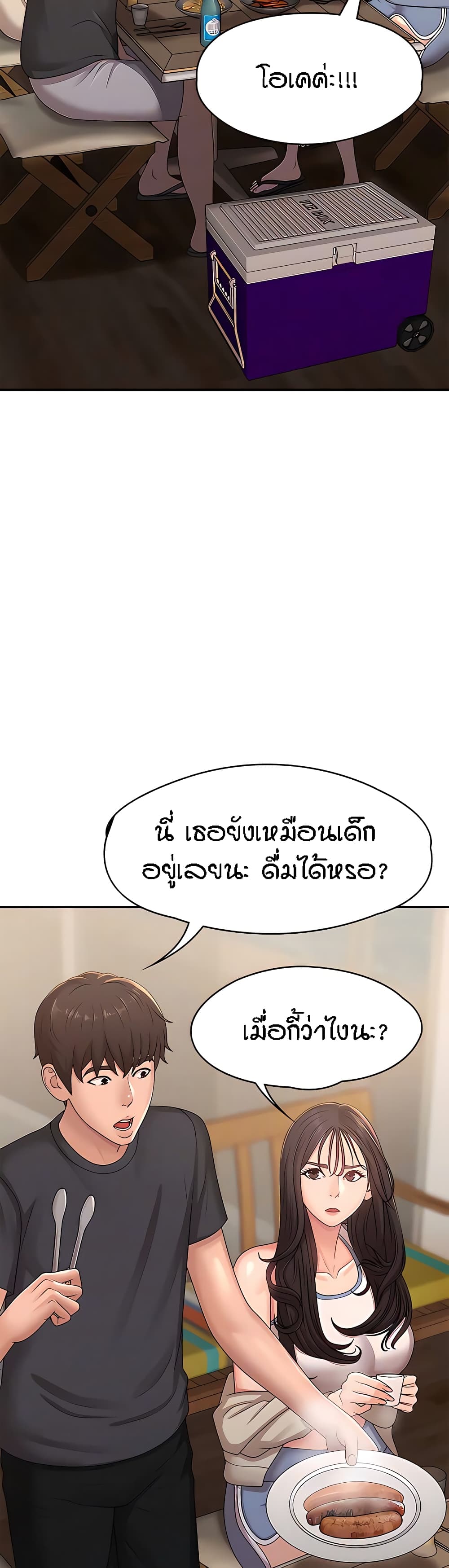 Aunt Puberty – Aunt Puberty – ตอนที่ 24 หน้า 29