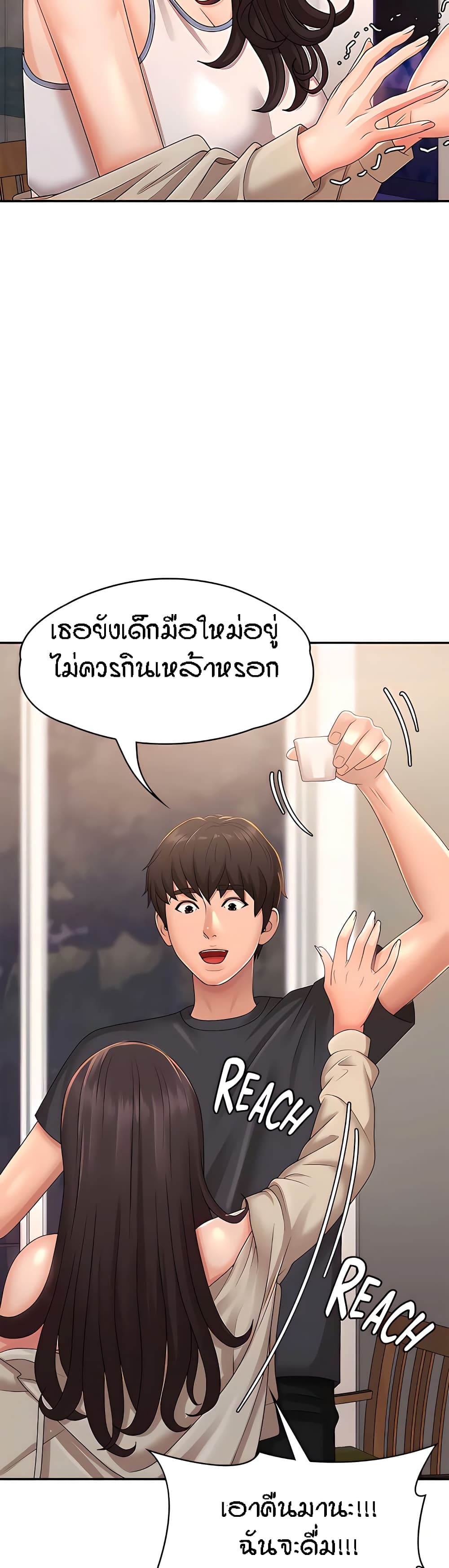 Aunt Puberty – Aunt Puberty – ตอนที่ 24 หน้า 32