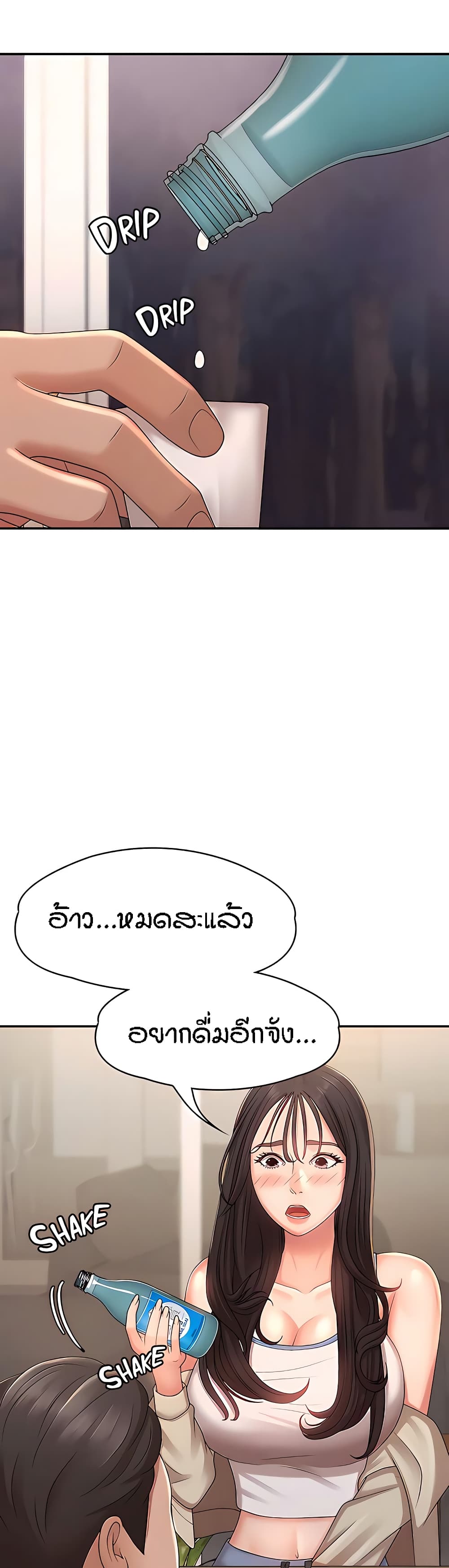 Aunt Puberty – Aunt Puberty – ตอนที่ 24 หน้า 36