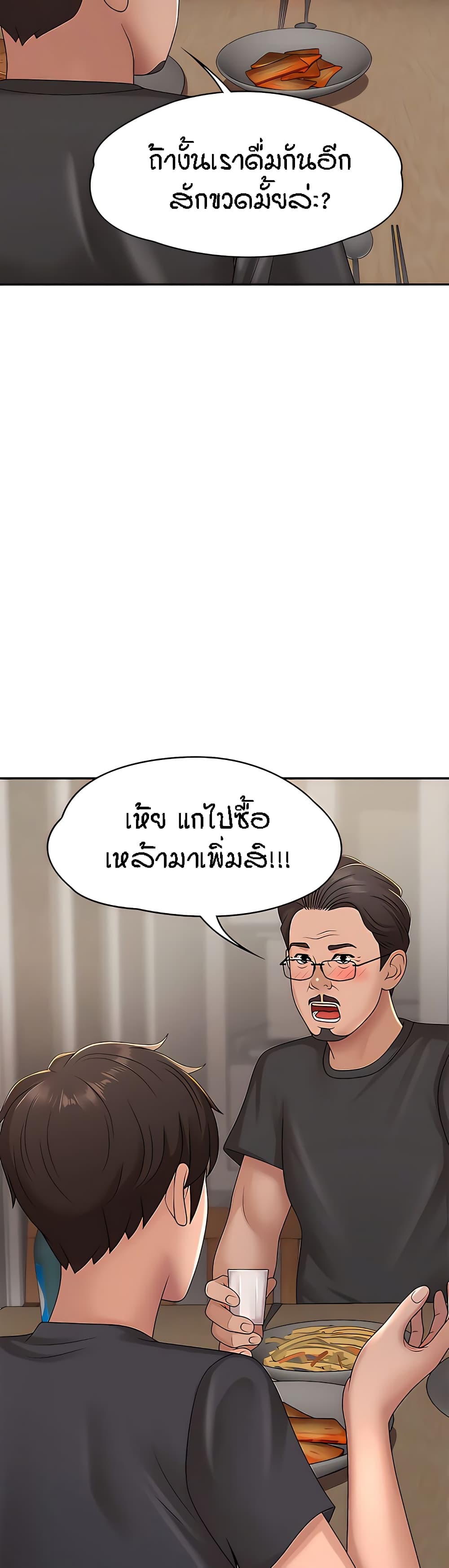 Aunt Puberty – Aunt Puberty – ตอนที่ 24 หน้า 37