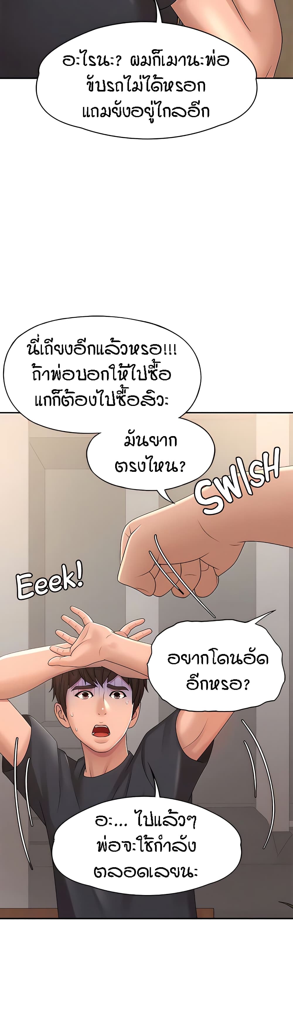 Aunt Puberty – Aunt Puberty – ตอนที่ 24 หน้า 38