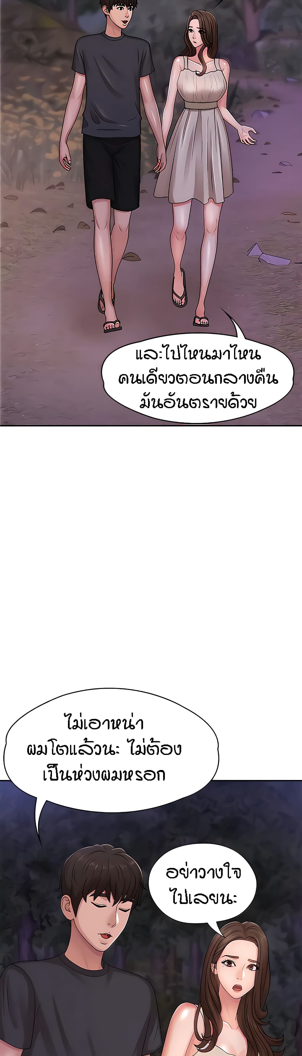 Aunt Puberty – Aunt Puberty – ตอนที่ 24 หน้า 41