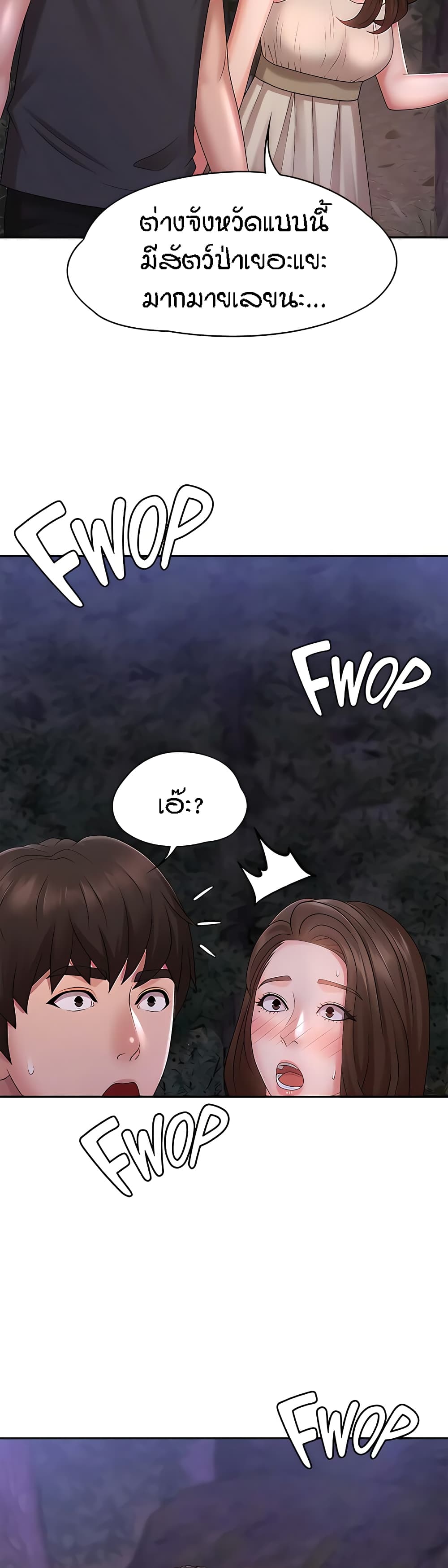 Aunt Puberty – Aunt Puberty – ตอนที่ 24 หน้า 42