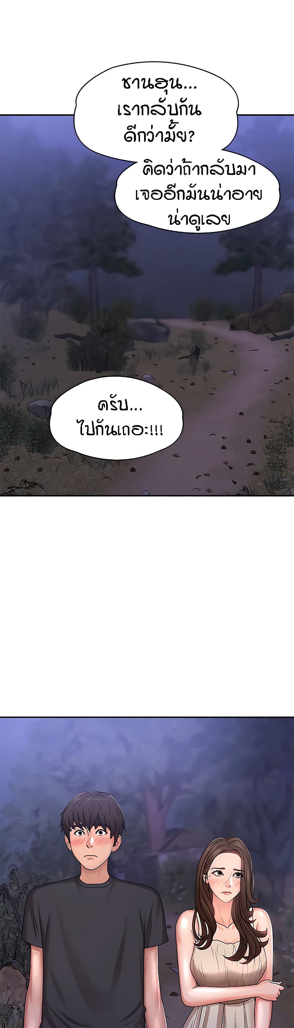 Aunt Puberty – Aunt Puberty – ตอนที่ 24 หน้า 47