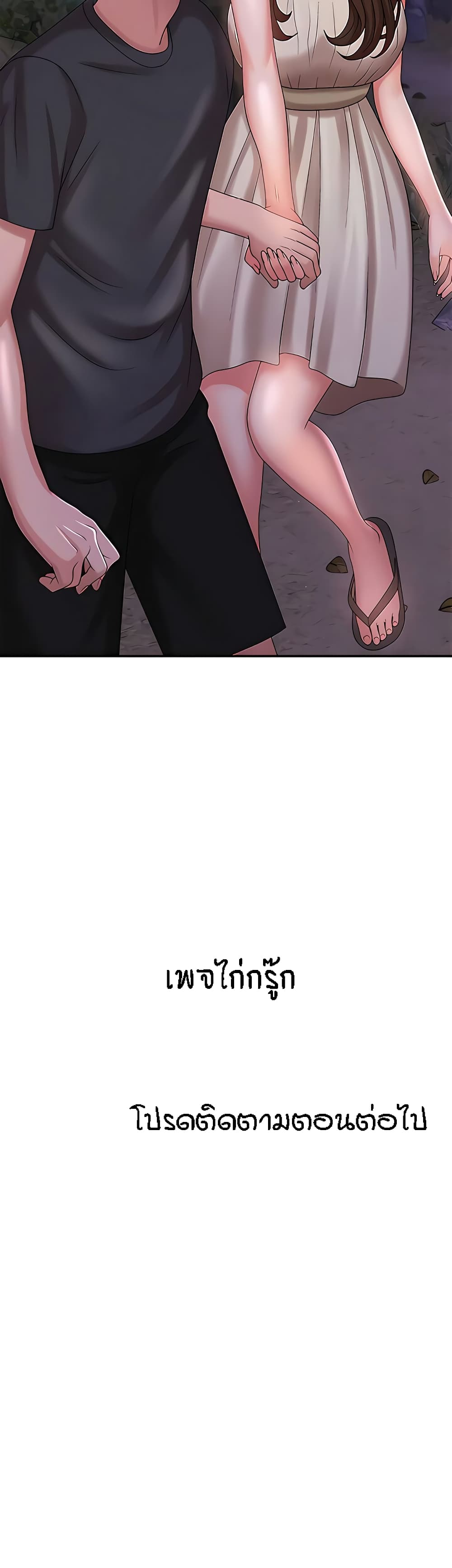 Aunt Puberty – Aunt Puberty – ตอนที่ 24 หน้า 50