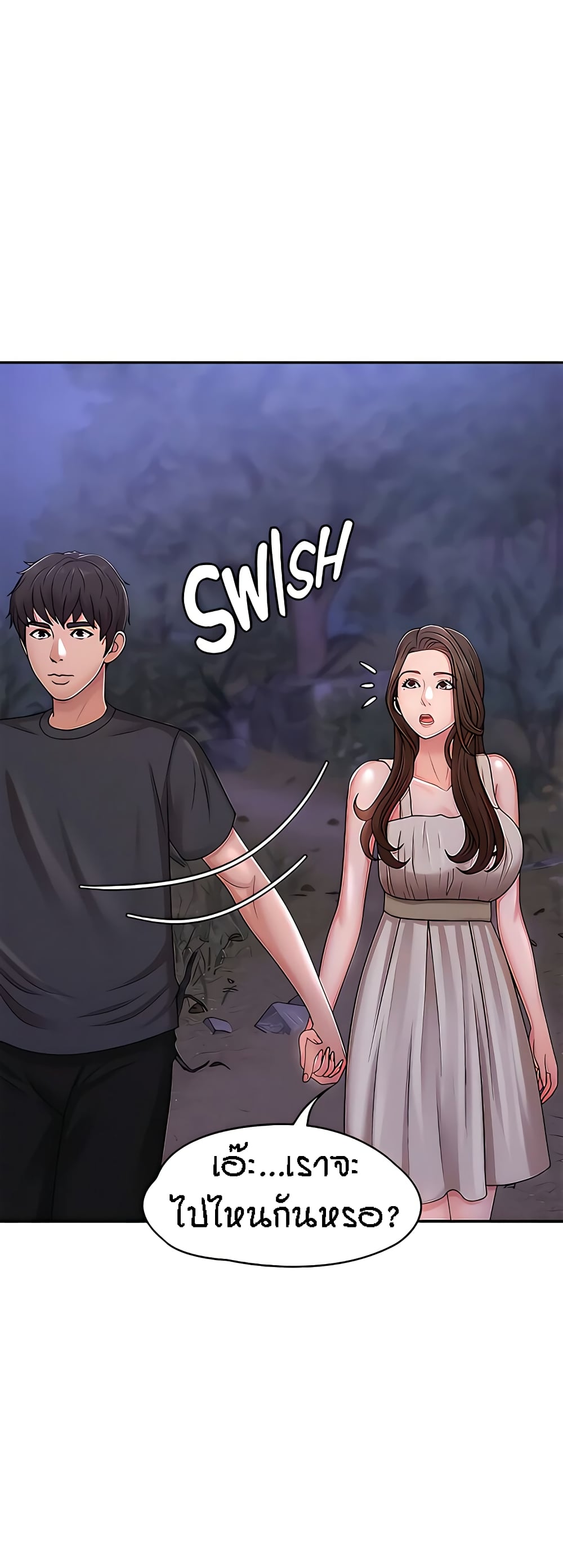 Aunt Puberty – Aunt Puberty – ตอนที่ 25 หน้า 1