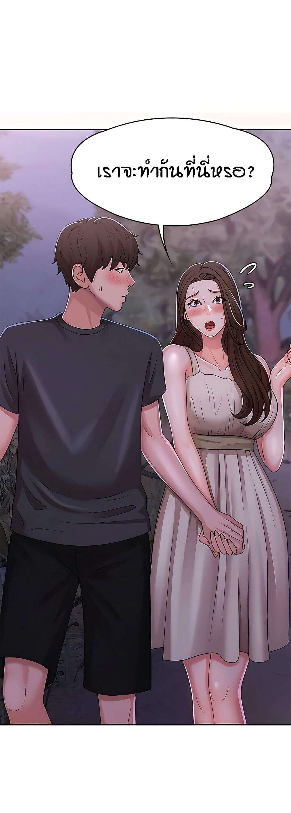 Aunt Puberty – Aunt Puberty – ตอนที่ 25 หน้า 4