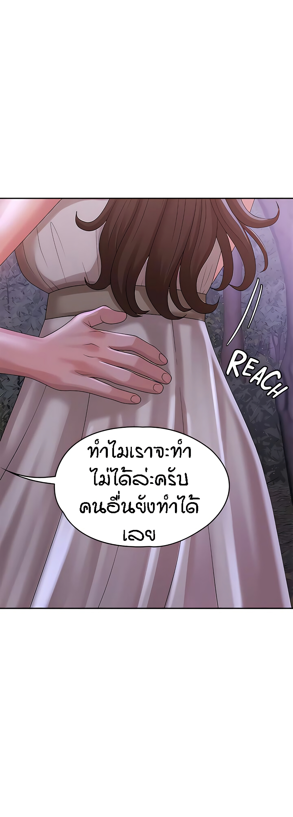 Aunt Puberty – Aunt Puberty – ตอนที่ 25 หน้า 5